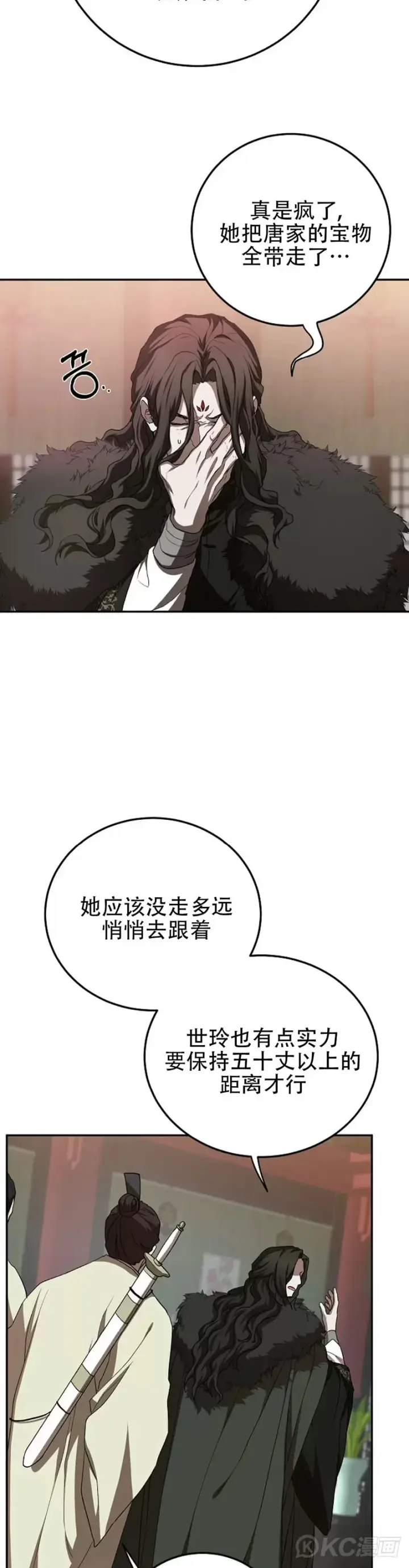 漫画《武当奇侠》第101话第28张图