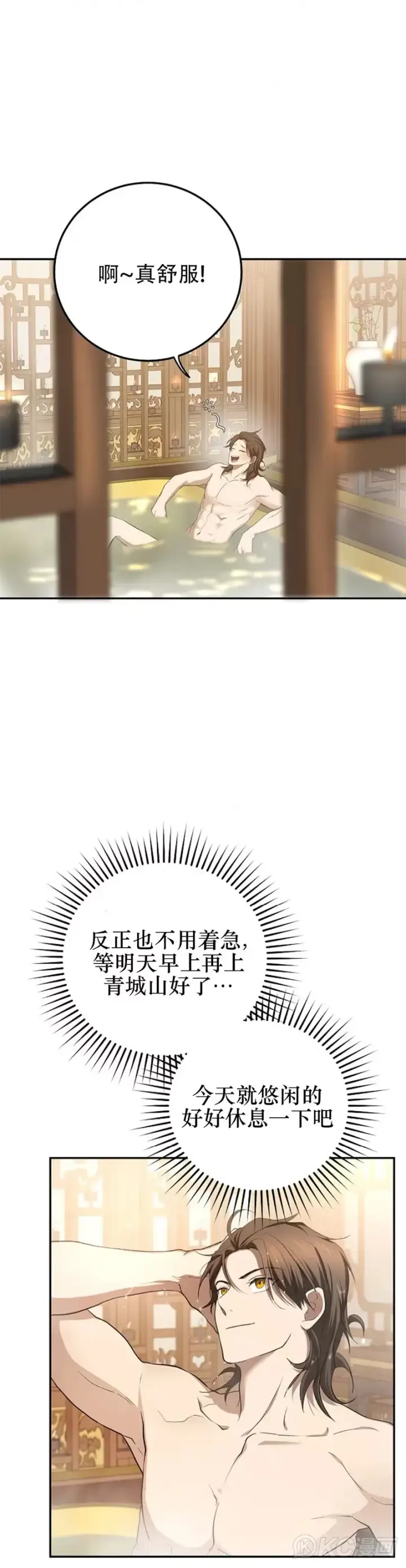 漫画《武当奇侠》第101话第32张图
