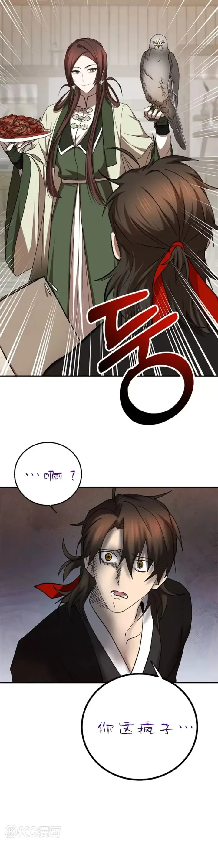 漫画《武当奇侠》第101话第35张图