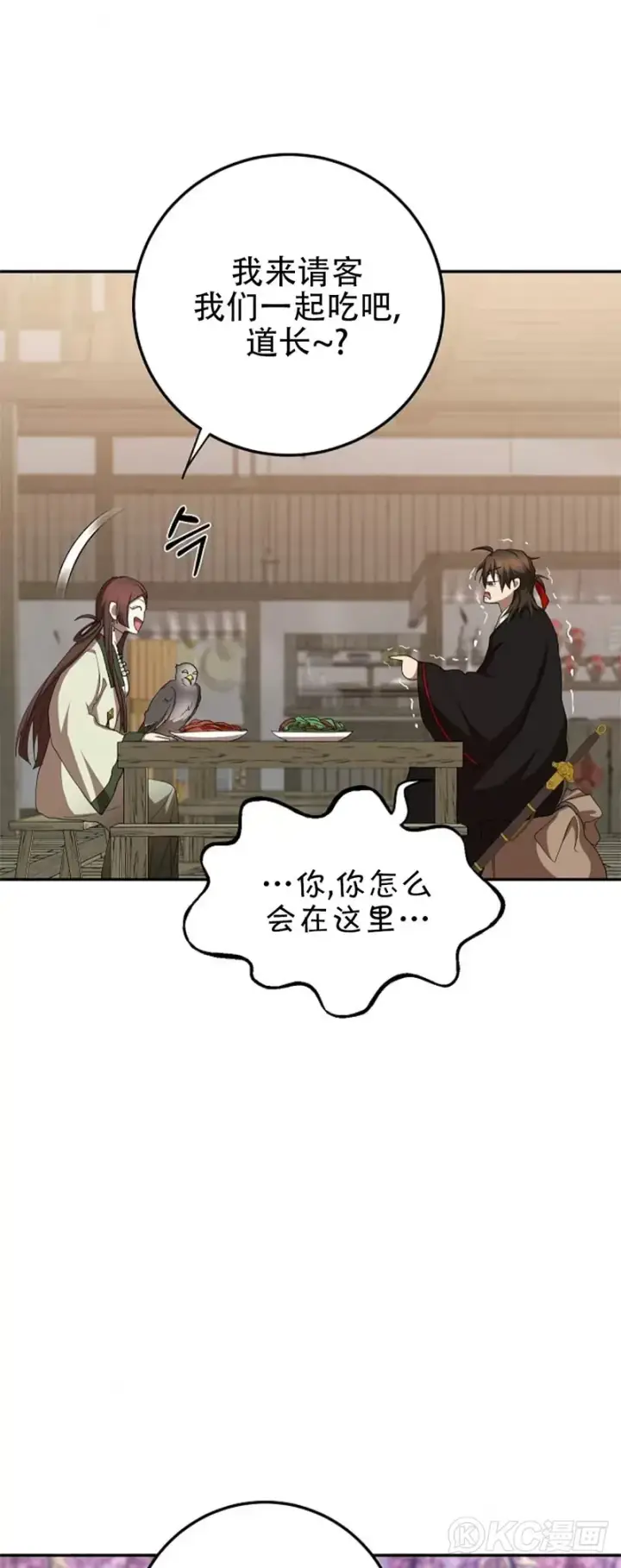 漫画《武当奇侠》第101话第36张图