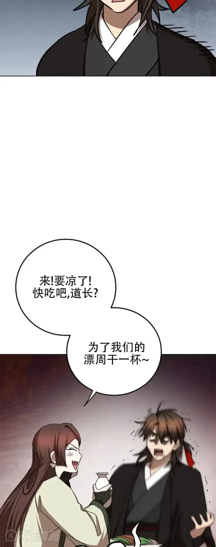 漫画《武当奇侠》第101话第38张图