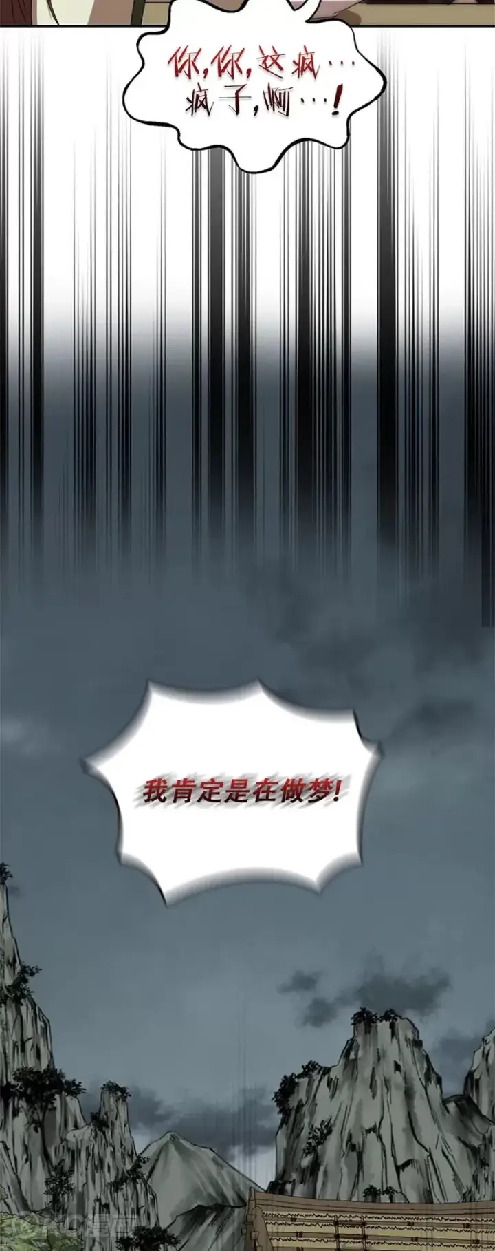 漫画《武当奇侠》第101话第39张图