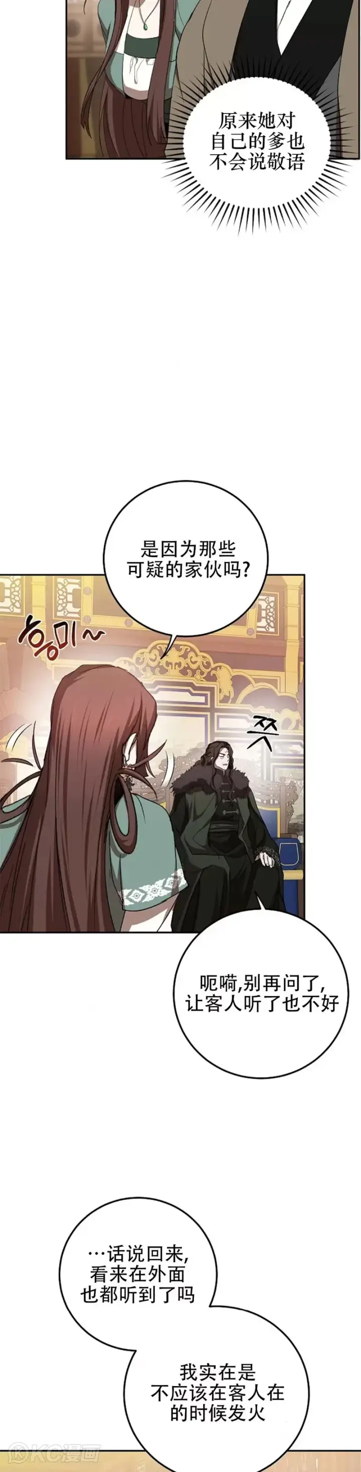 漫画《武当奇侠》第101话第4张图