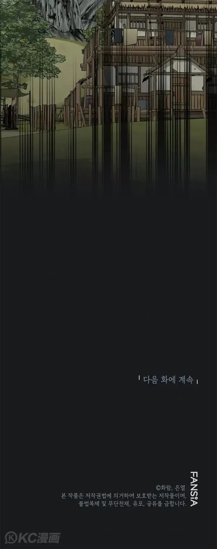 漫画《武当奇侠》第101话第40张图