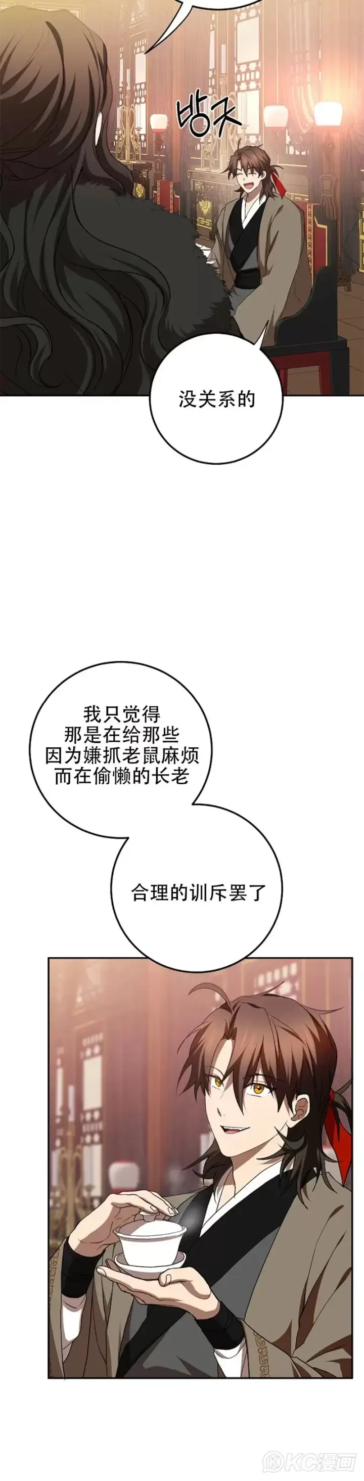 漫画《武当奇侠》第101话第5张图
