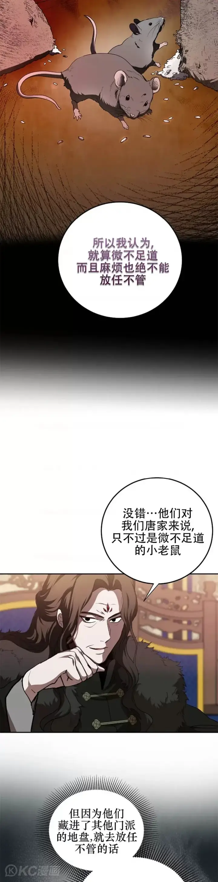漫画《武当奇侠》第101话第7张图