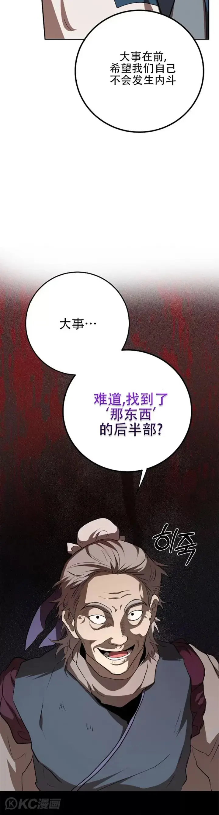 漫画《武当奇侠》第102话第15张图