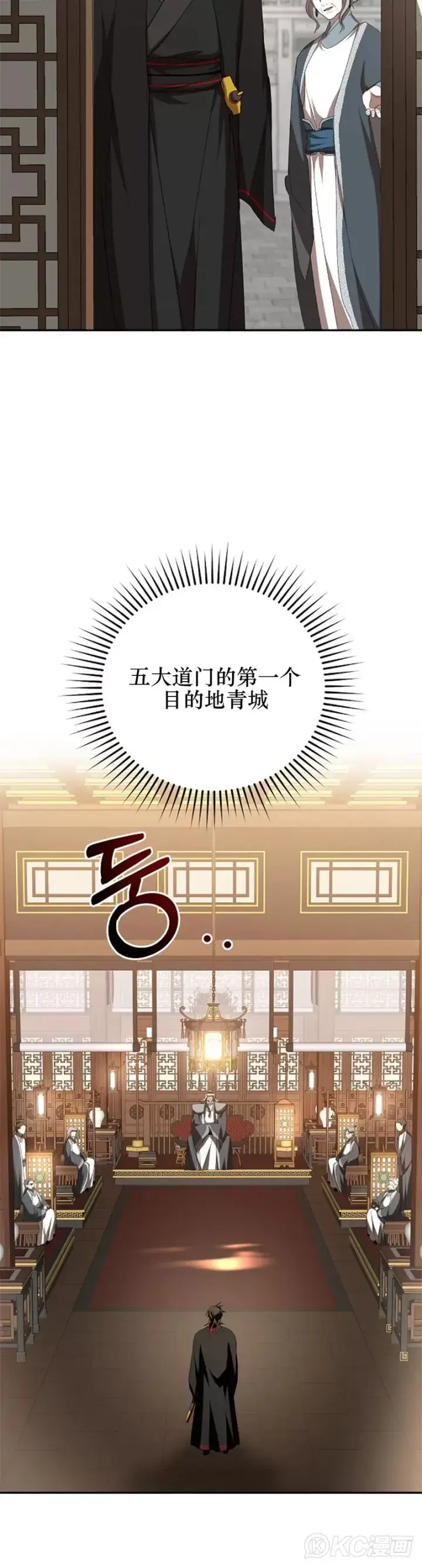 漫画《武当奇侠》第102话第25张图