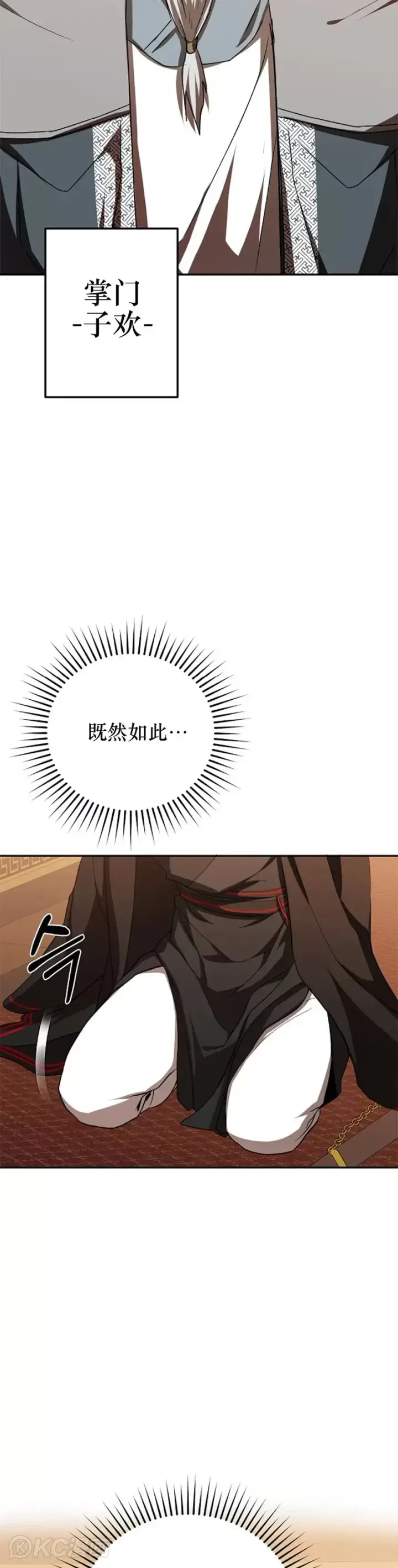 漫画《武当奇侠》第102话第27张图