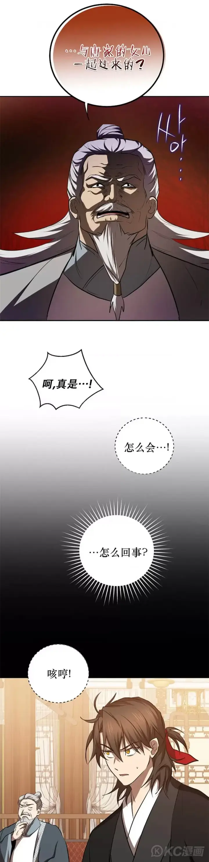 漫画《武当奇侠》第102话第34张图