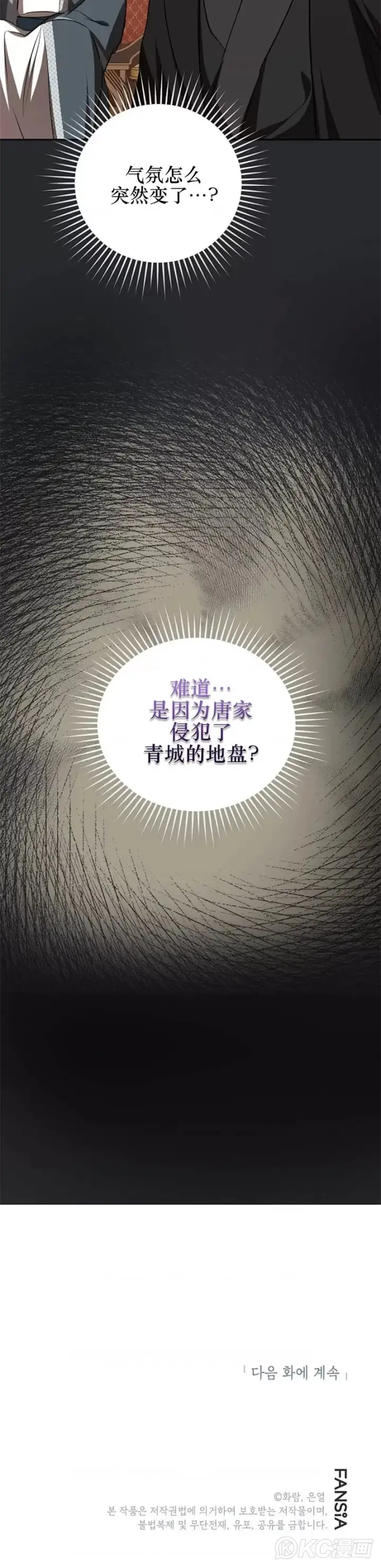 漫画《武当奇侠》第102话第35张图