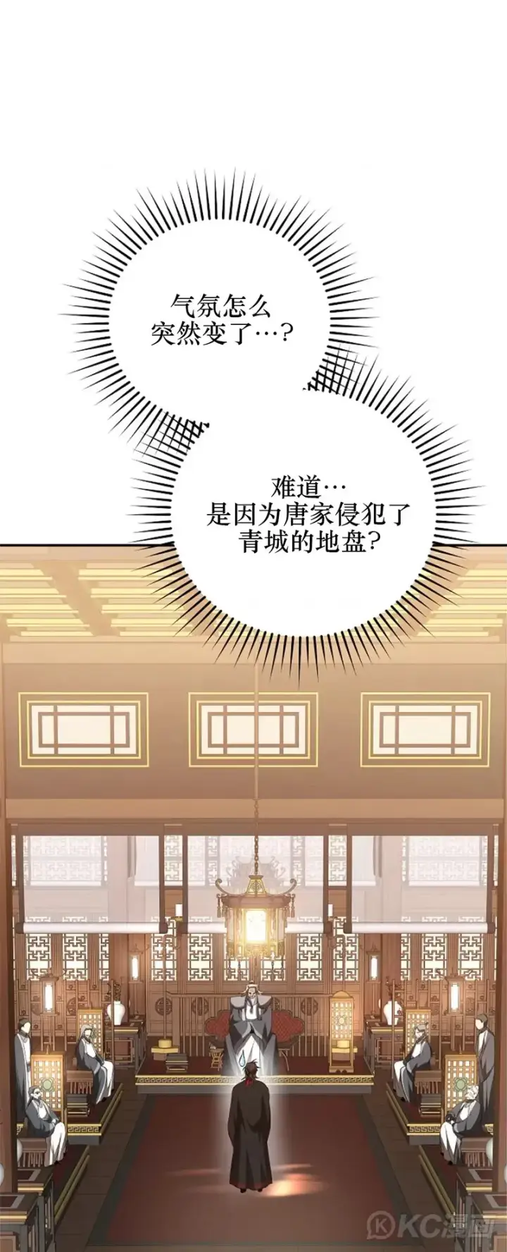 漫画《武当奇侠》第102话第36张图