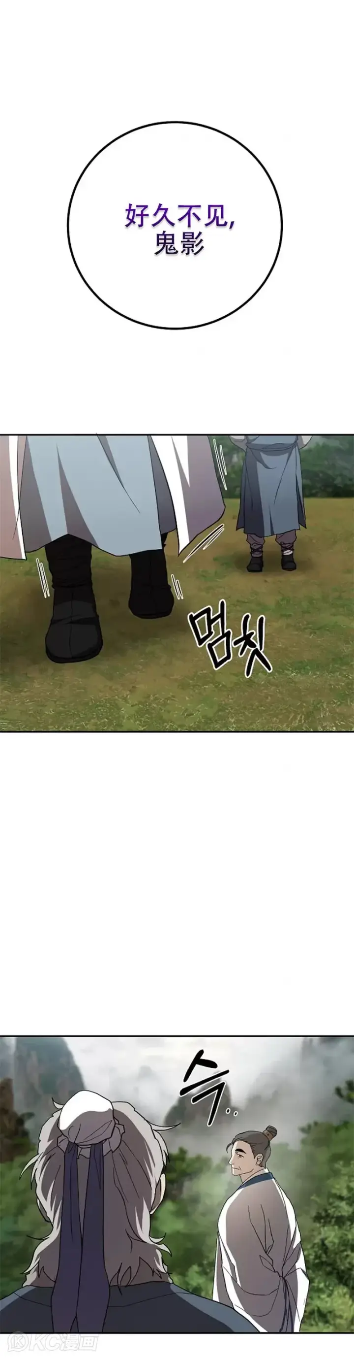 漫画《武当奇侠》第102话第7张图