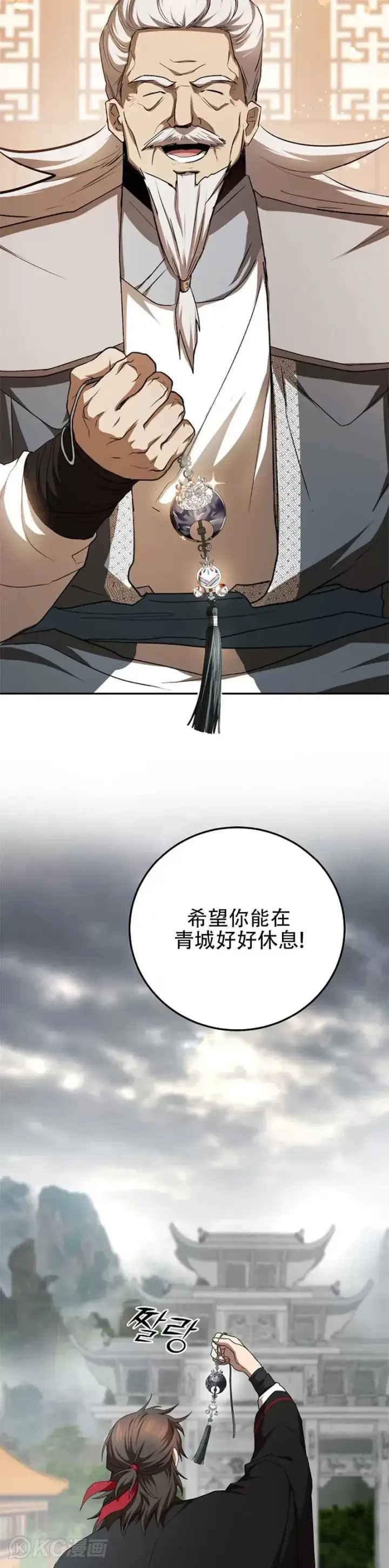 漫画《武当奇侠》第103话第18张图