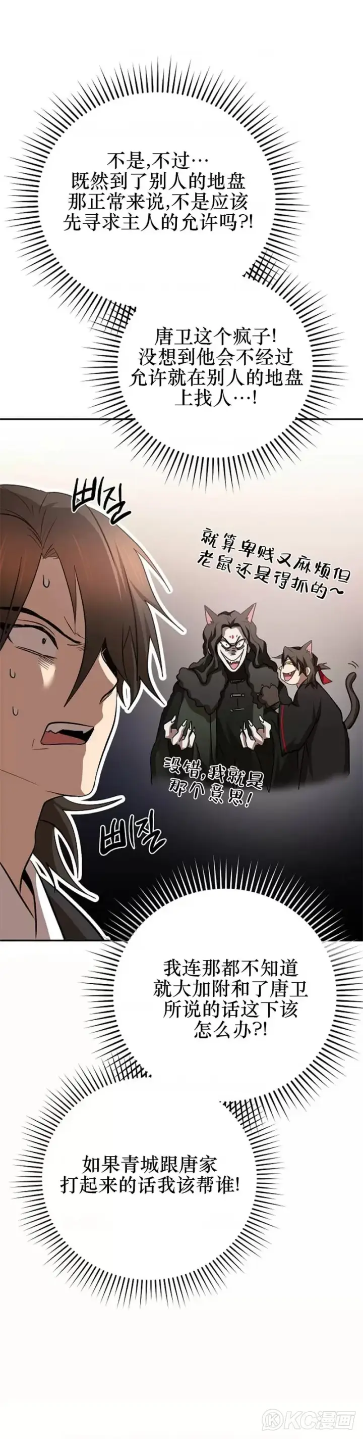 漫画《武当奇侠》第103话第21张图