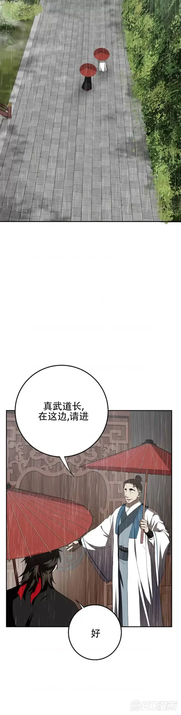 漫画《武当奇侠》第103话第25张图