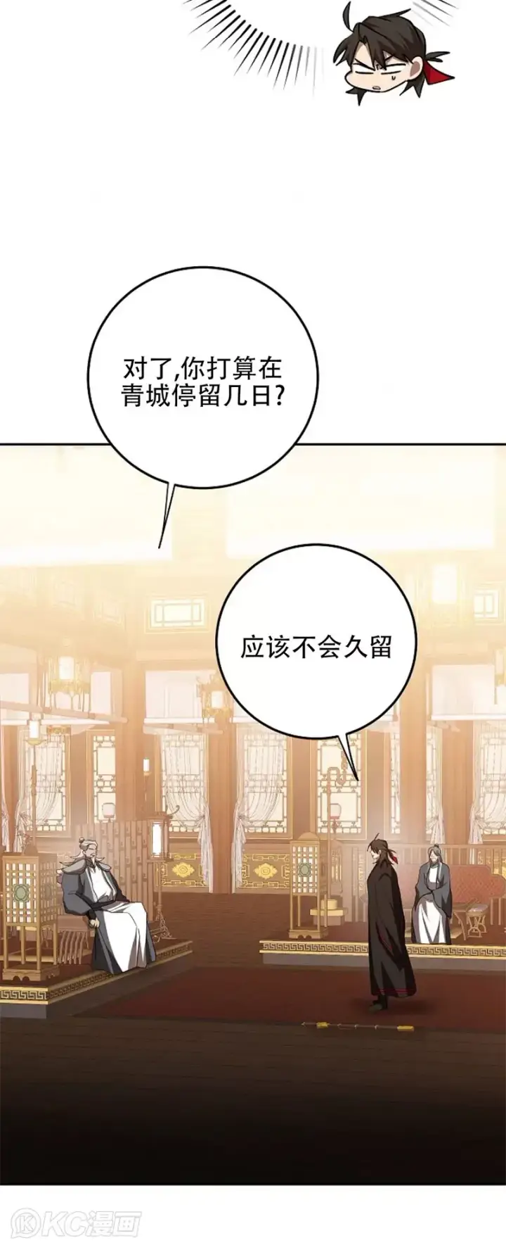 漫画《武当奇侠》第103话第3张图