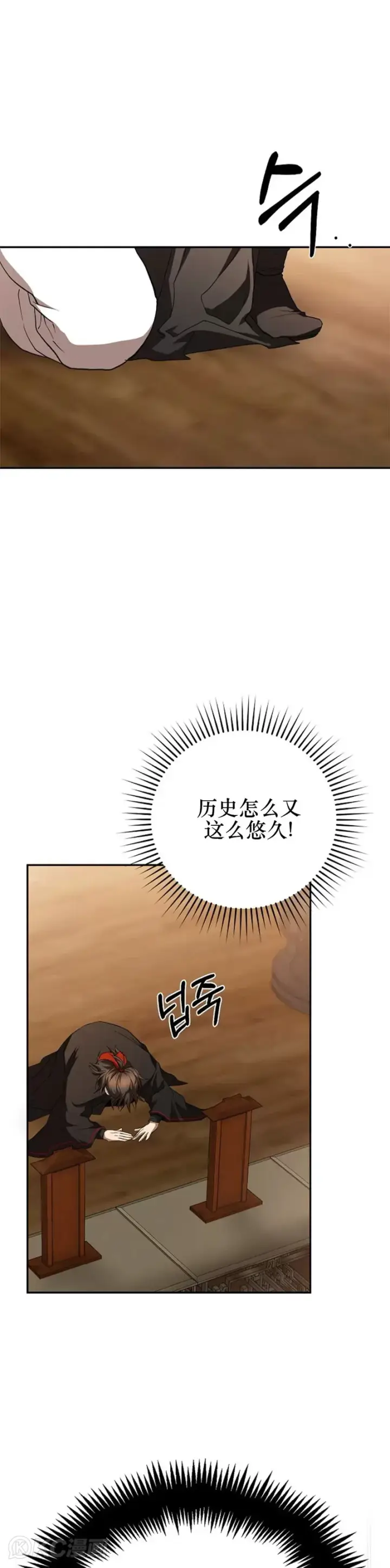 漫画《武当奇侠》第103话第31张图