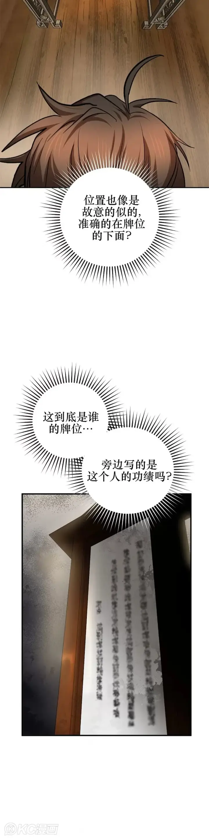漫画《武当奇侠》第103话第35张图