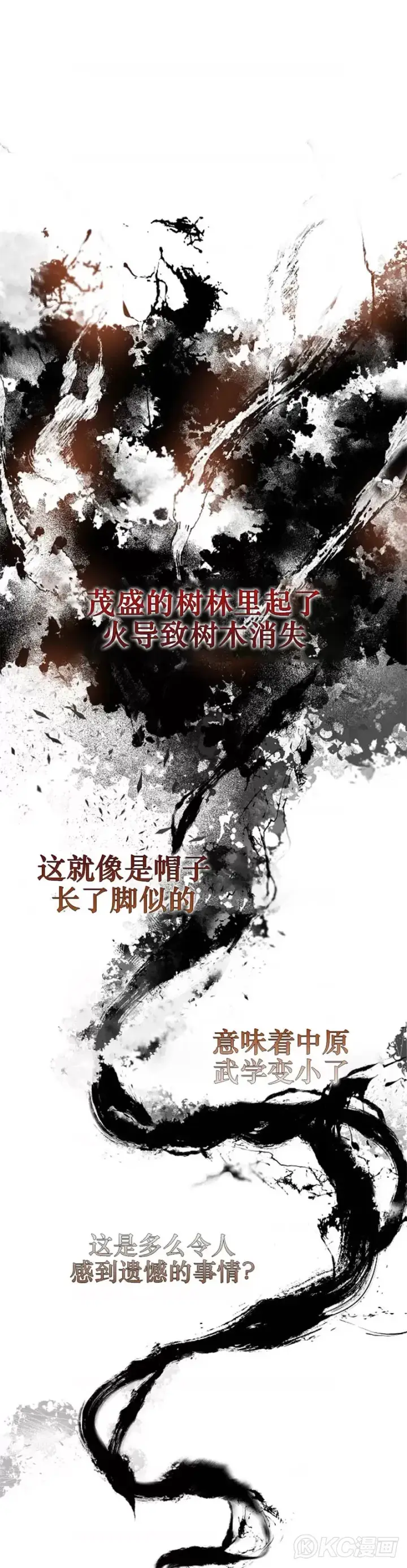 漫画《武当奇侠》第103话第36张图