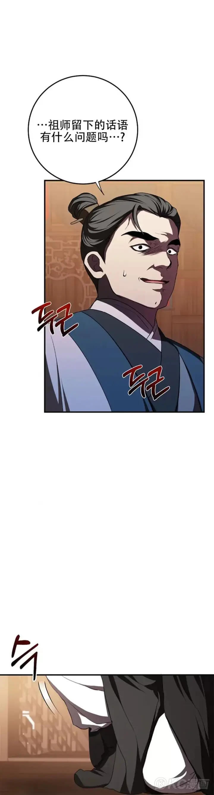 漫画《武当奇侠》第103话第41张图