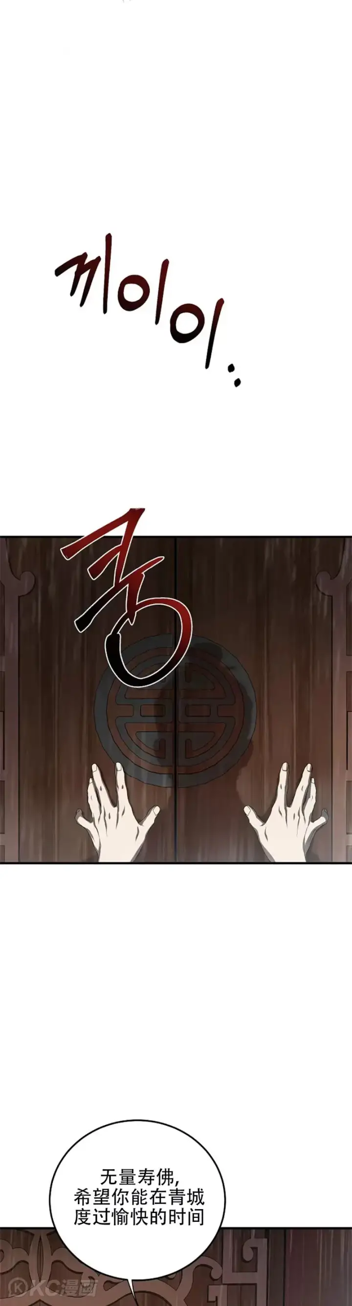 漫画《武当奇侠》第103话第44张图