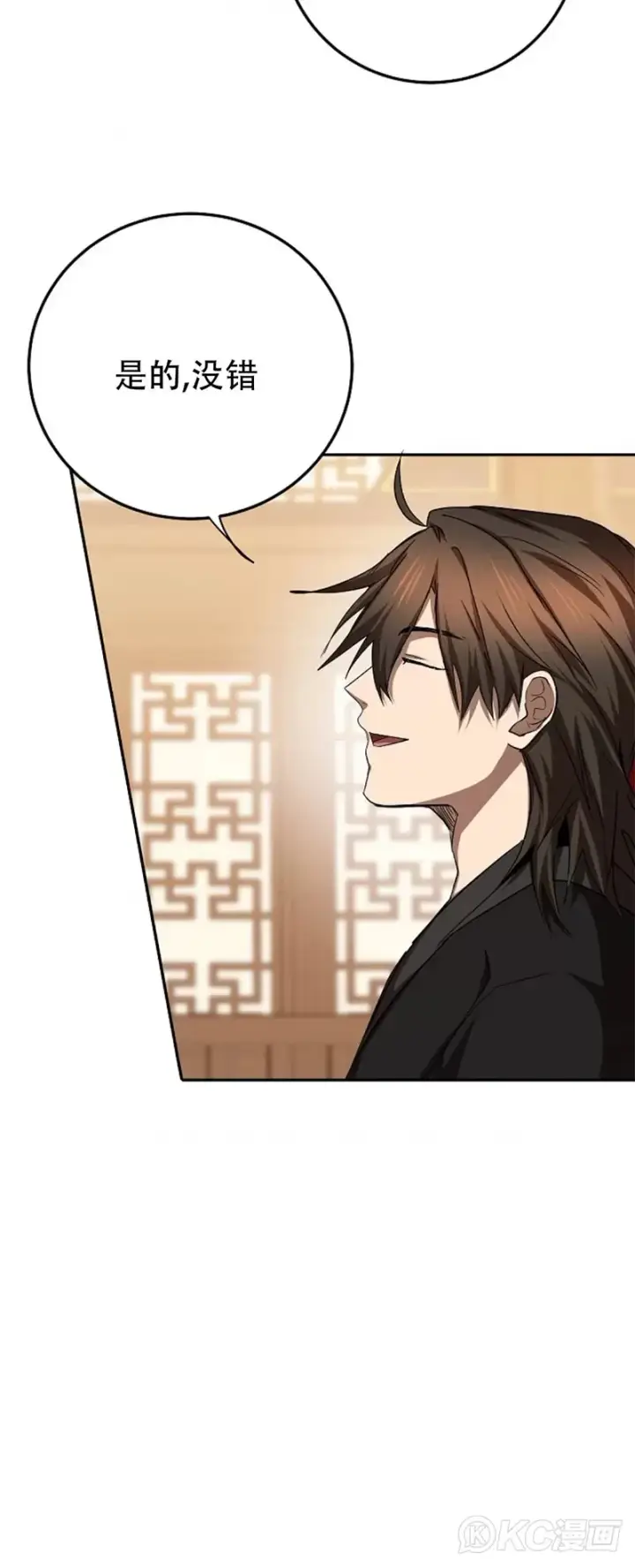 漫画《武当奇侠》第103话第5张图