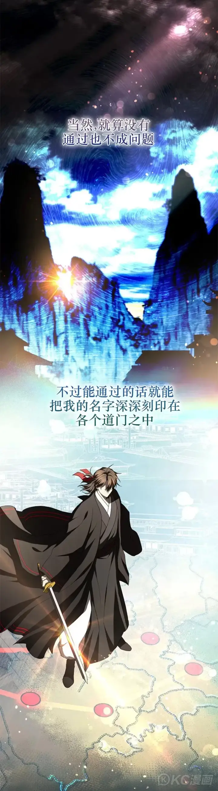 漫画《武当奇侠》第103话第8张图