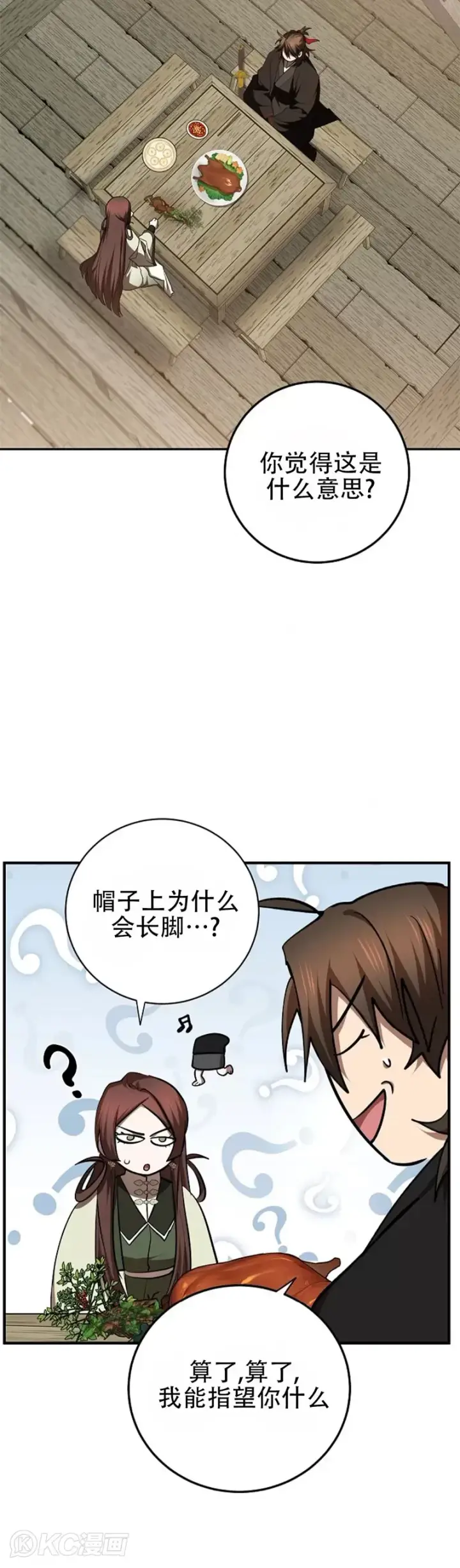 漫画《武当奇侠》第104话第12张图