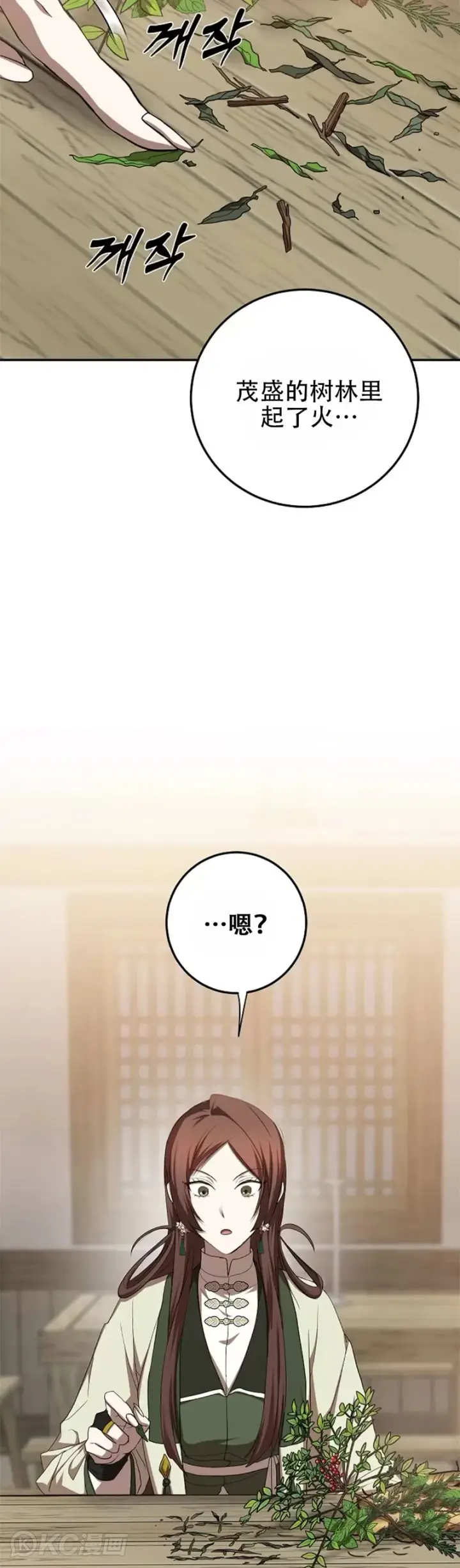 漫画《武当奇侠》第104话第14张图