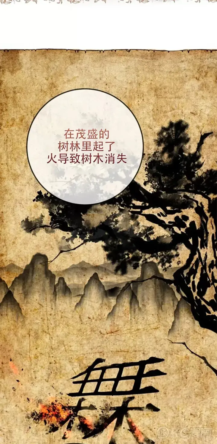 漫画《武当奇侠》第104话第17张图
