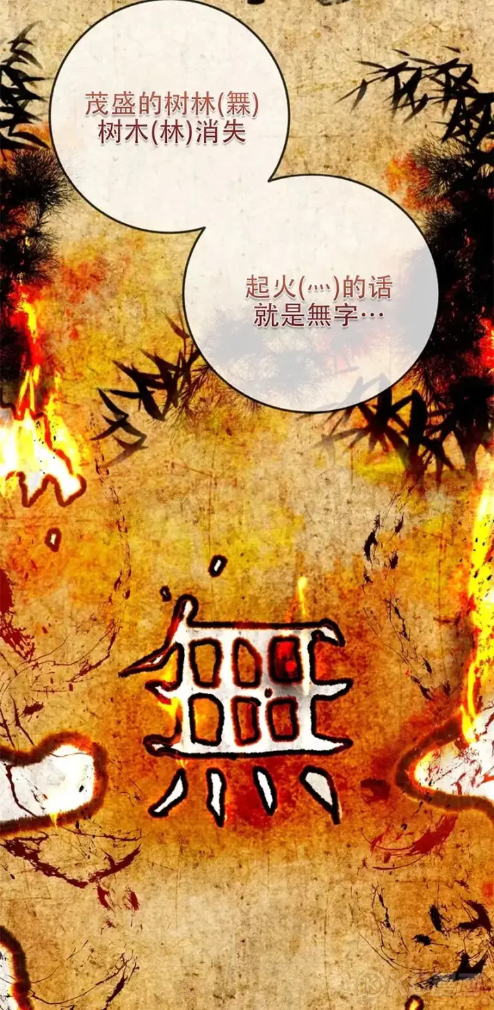 漫画《武当奇侠》第104话第18张图