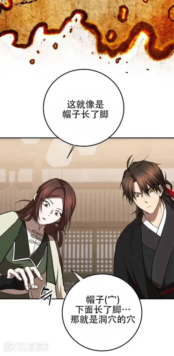 漫画《武当奇侠》第104话第19张图