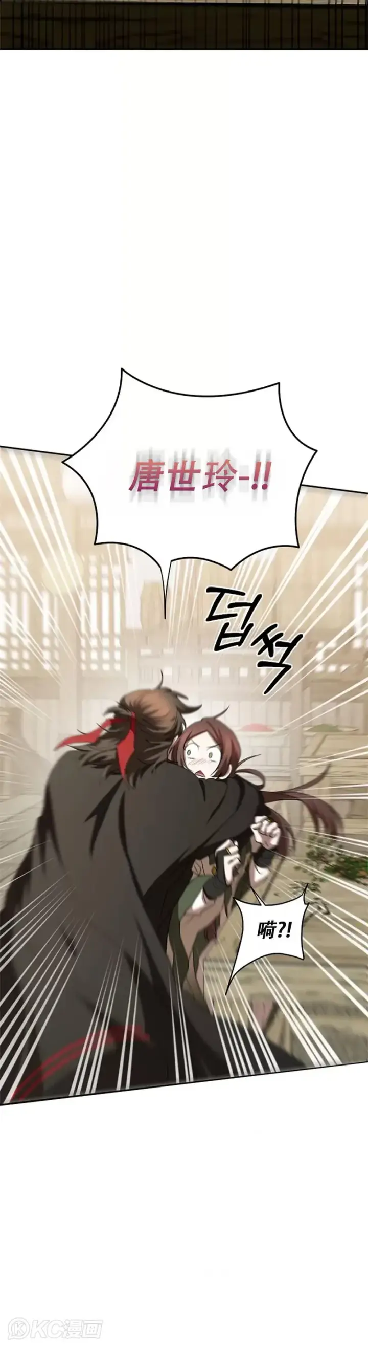 漫画《武当奇侠》第104话第25张图