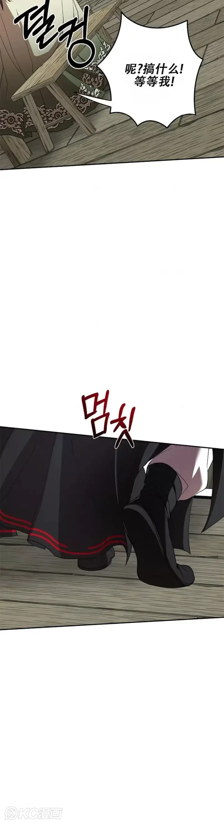 漫画《武当奇侠》第104话第28张图