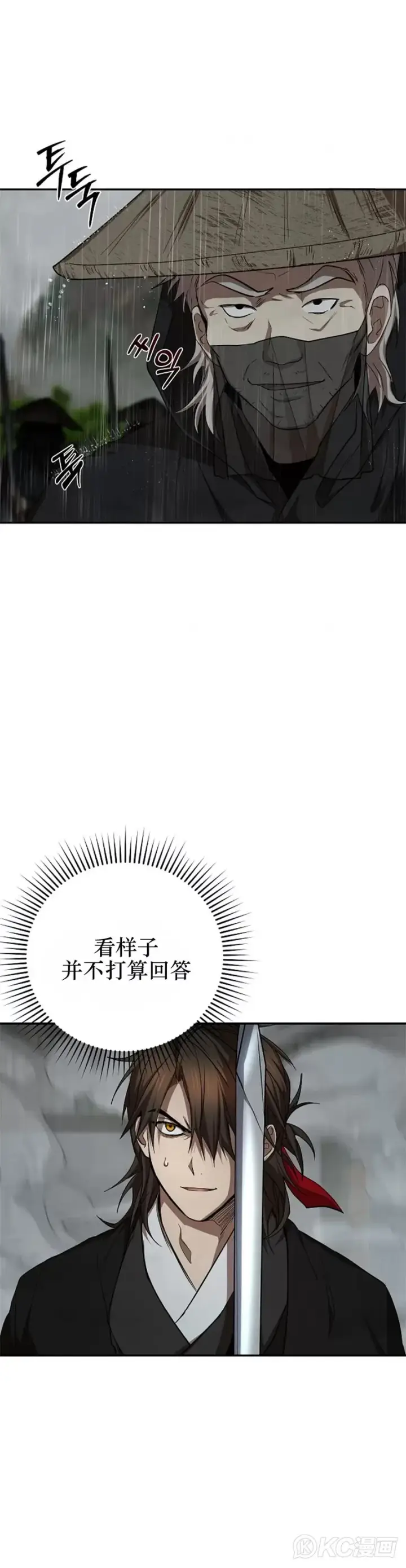 漫画《武当奇侠》第104话第35张图