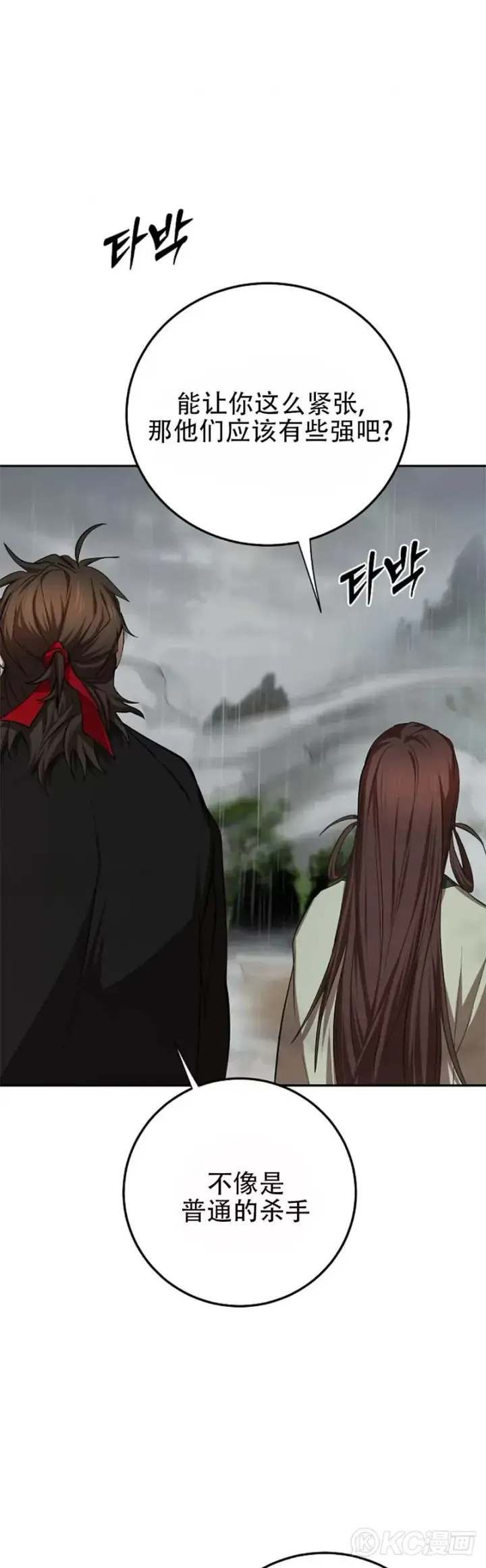 漫画《武当奇侠》第104话第36张图