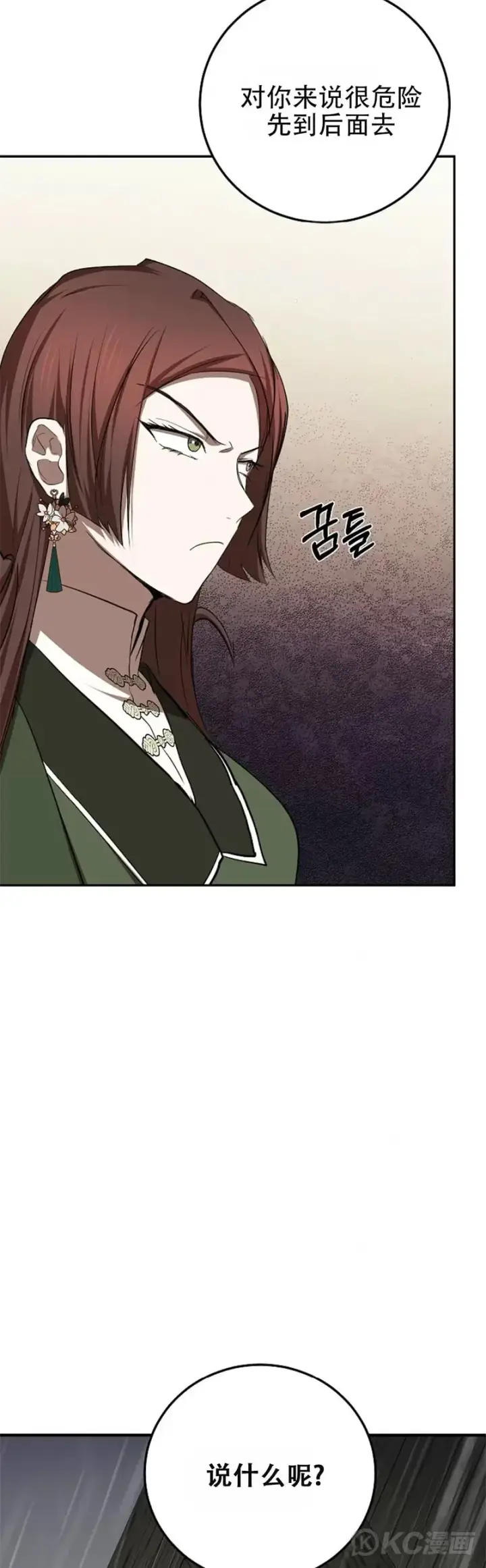 漫画《武当奇侠》第104话第37张图