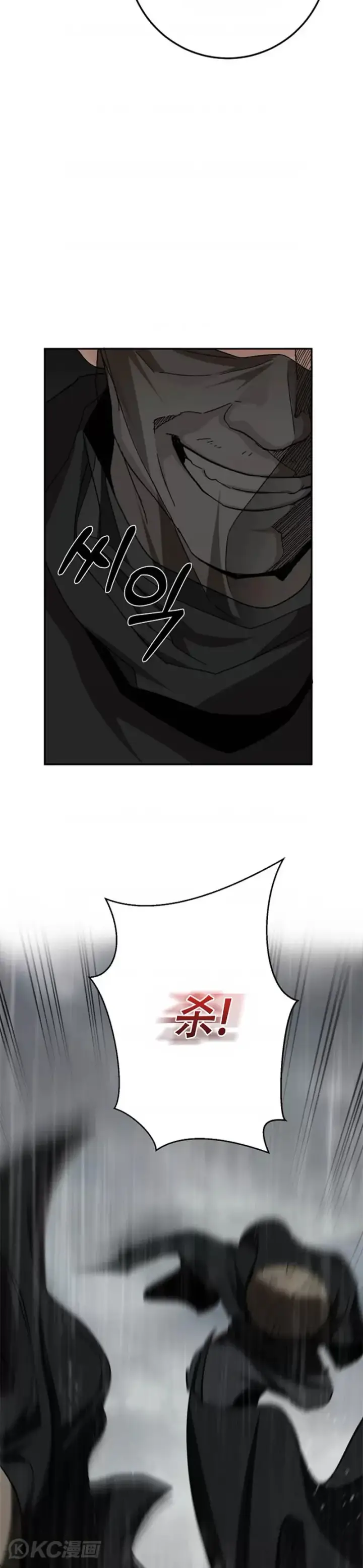 漫画《武当奇侠》第104话第44张图