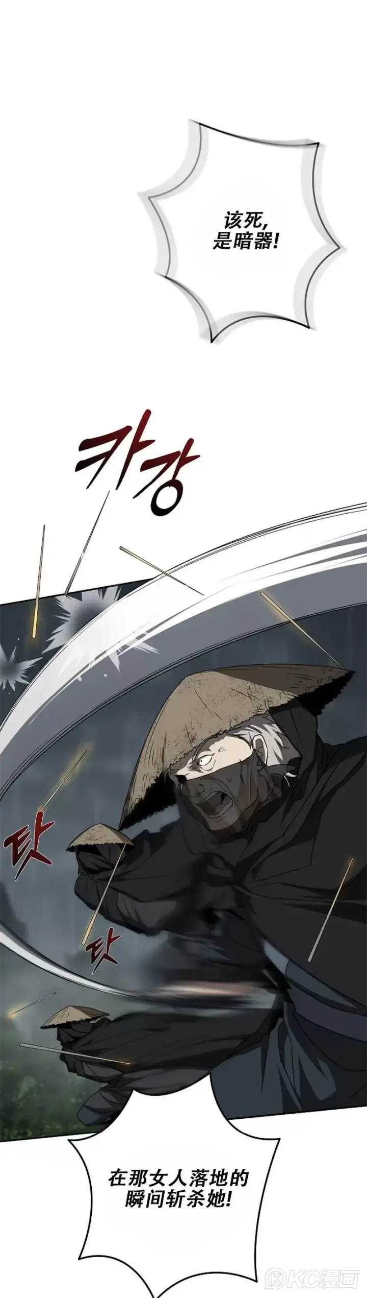 漫画《武当奇侠》第105话第11张图