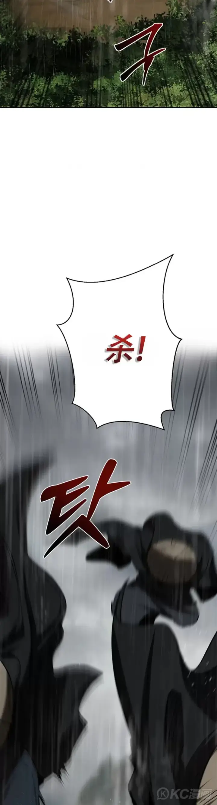 漫画《武当奇侠》第105话第2张图