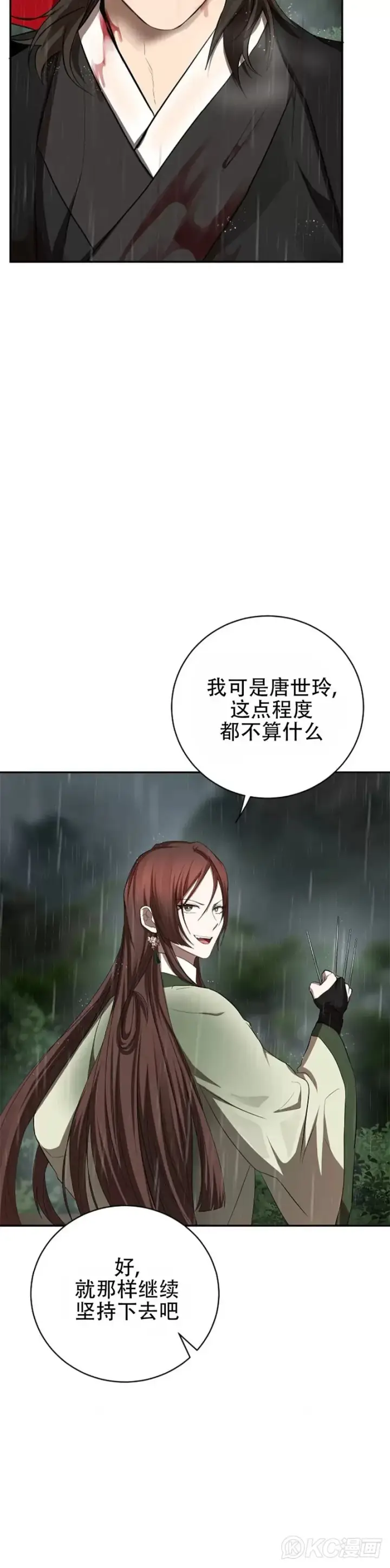 漫画《武当奇侠》第105话第20张图