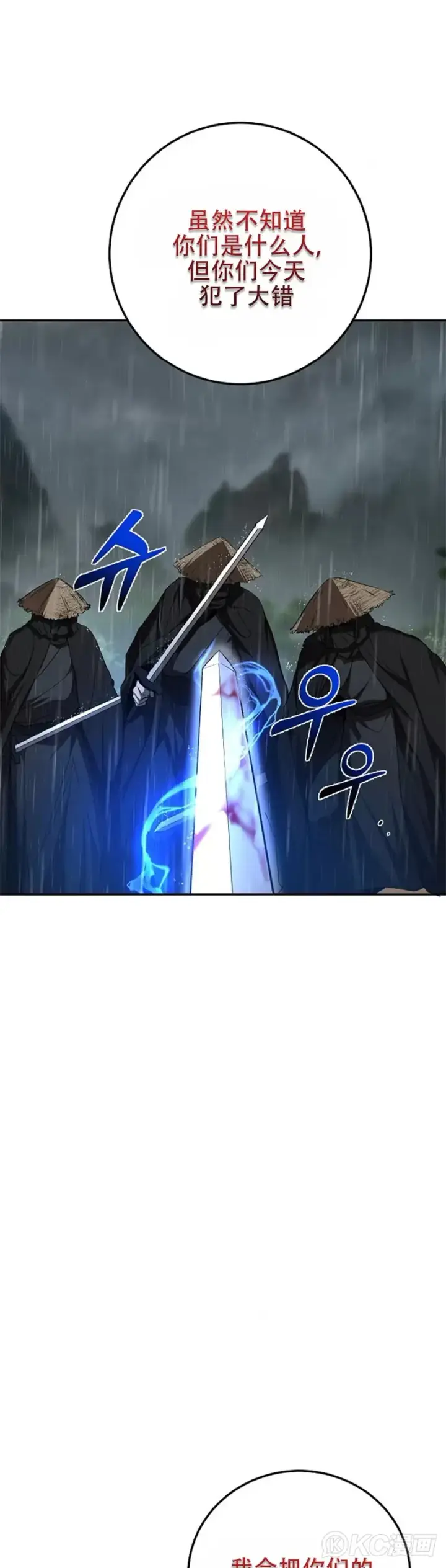 漫画《武当奇侠》第105话第22张图