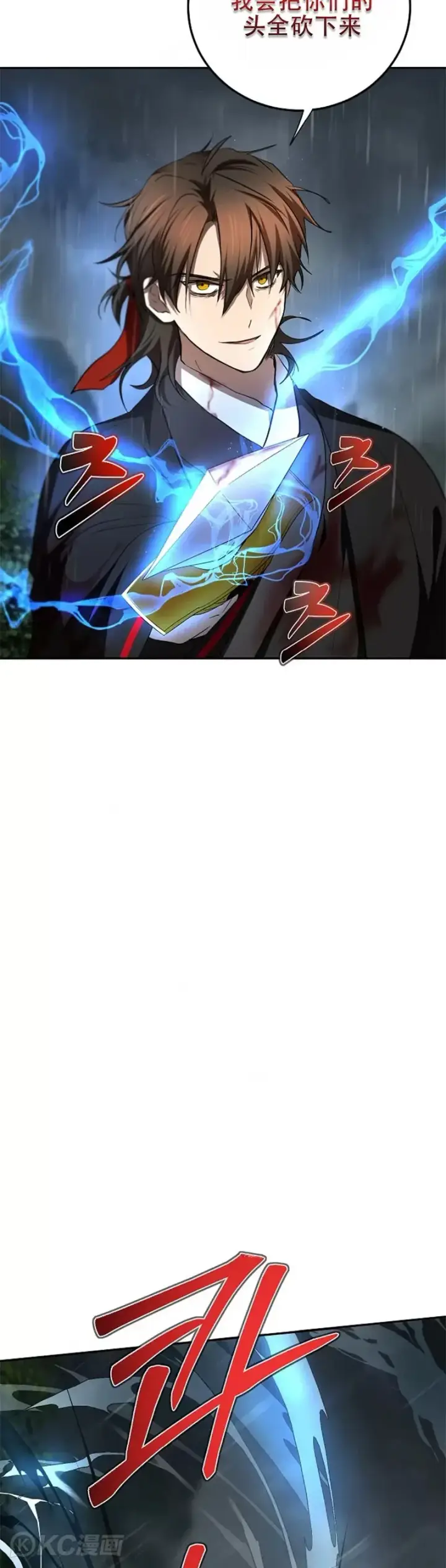 漫画《武当奇侠》第105话第23张图