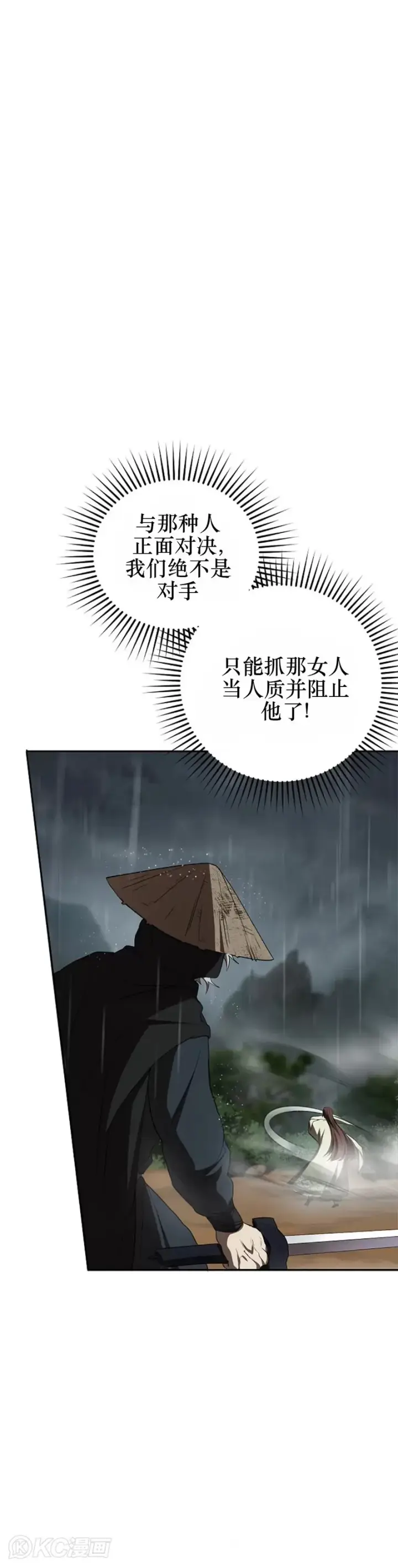 漫画《武当奇侠》第105话第30张图