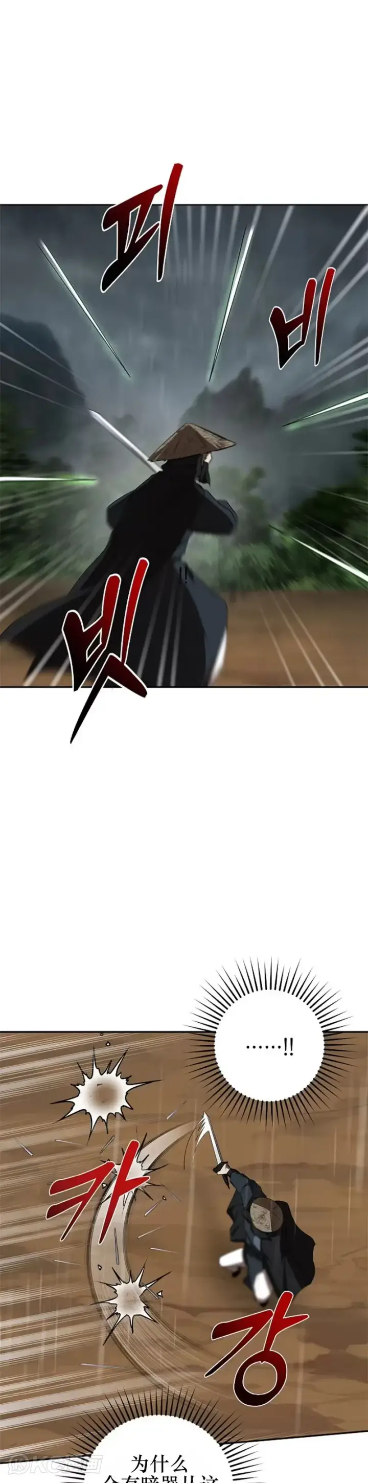 漫画《武当奇侠》第105话第31张图