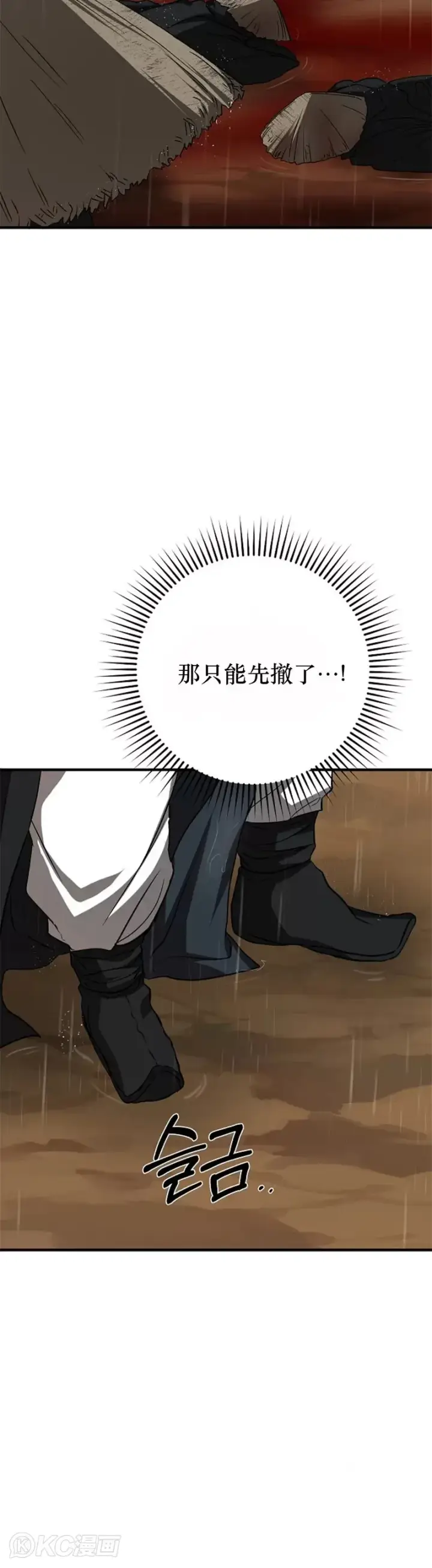 漫画《武当奇侠》第105话第37张图