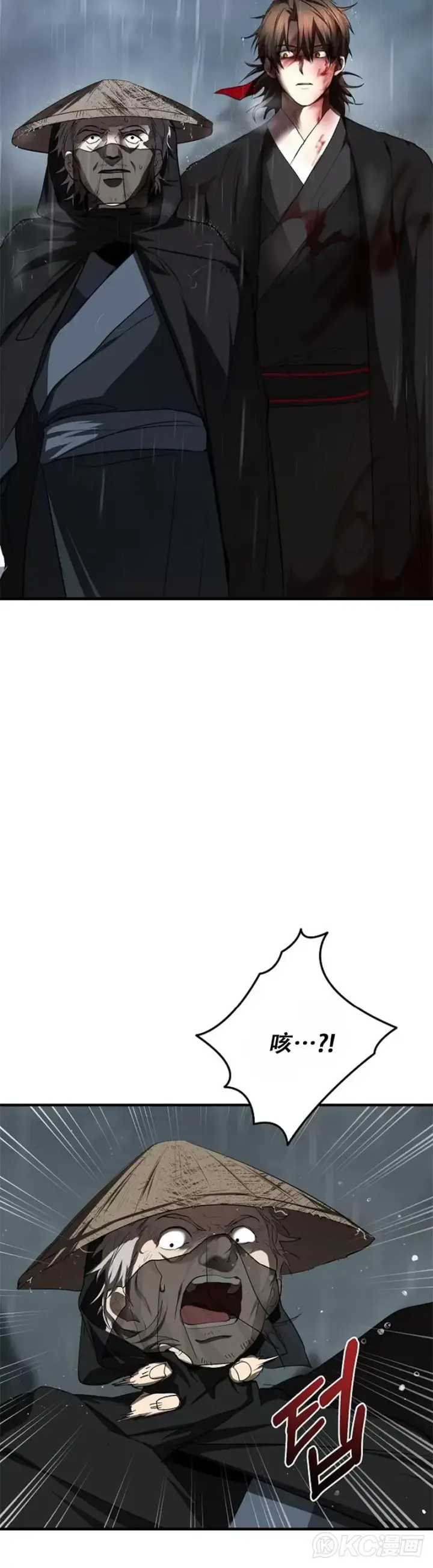 漫画《武当奇侠》第105话第39张图