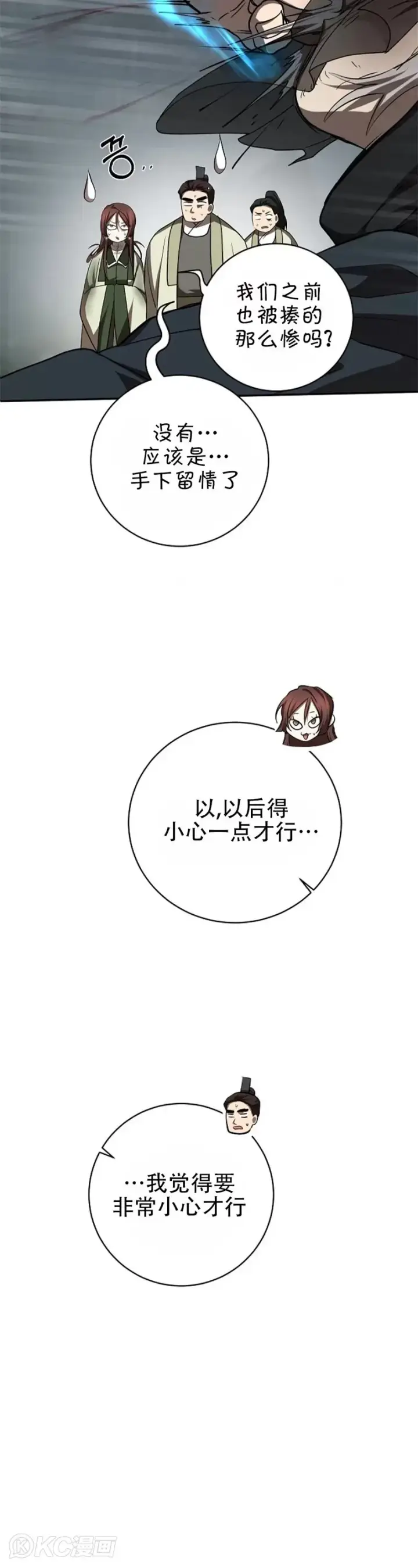 漫画《武当奇侠》第105话第43张图