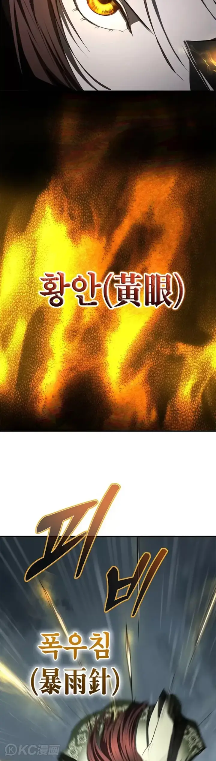漫画《武当奇侠》第105话第8张图